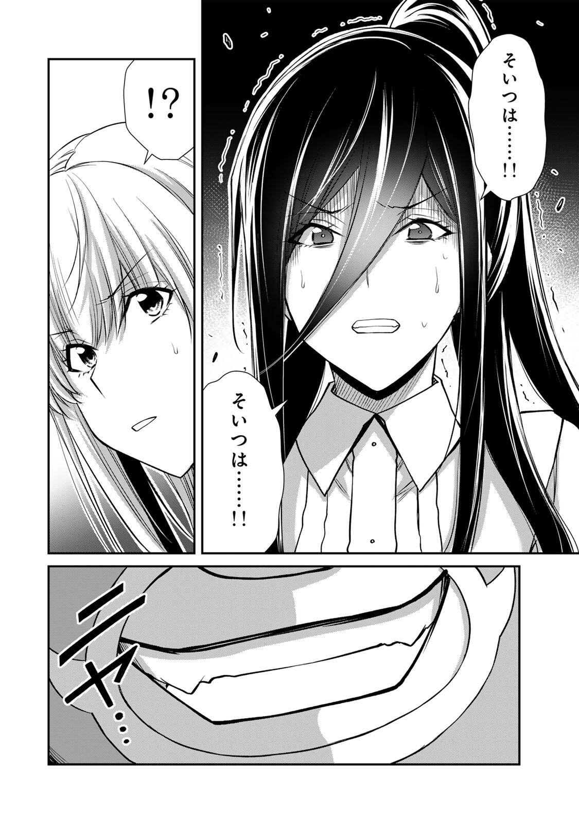 GUILTY CIRCLE Chap 254 - Pic 14