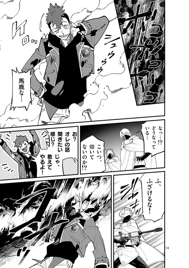 MAOU TOSHI Chap 27.5 - Pic 3