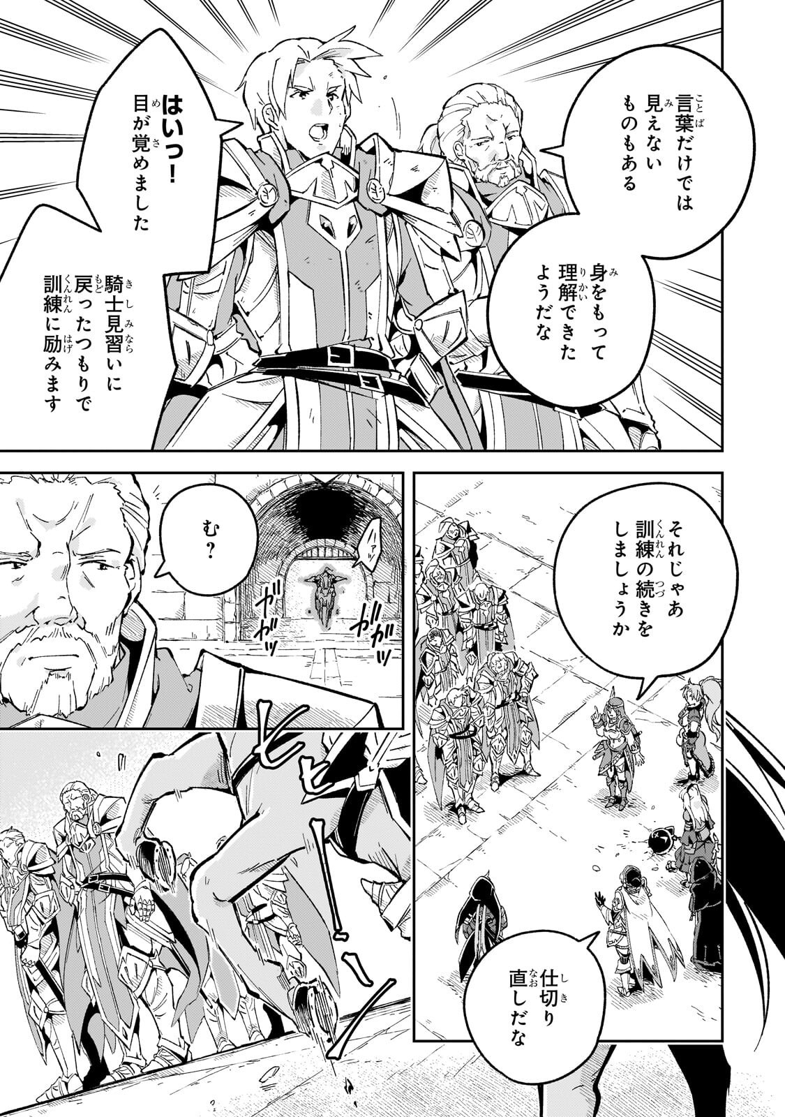 KYUUTEI MADOUSHI, TSUIHOU SARERU: MUNOU DA TO OIDA SARETA SAIKOU NO MADOUSHI WA, BUKA WO HIKITSURETE BOUKENSHA KURAN WO HAJIMERU YOU DESU Chap 16.2 - Pic 9