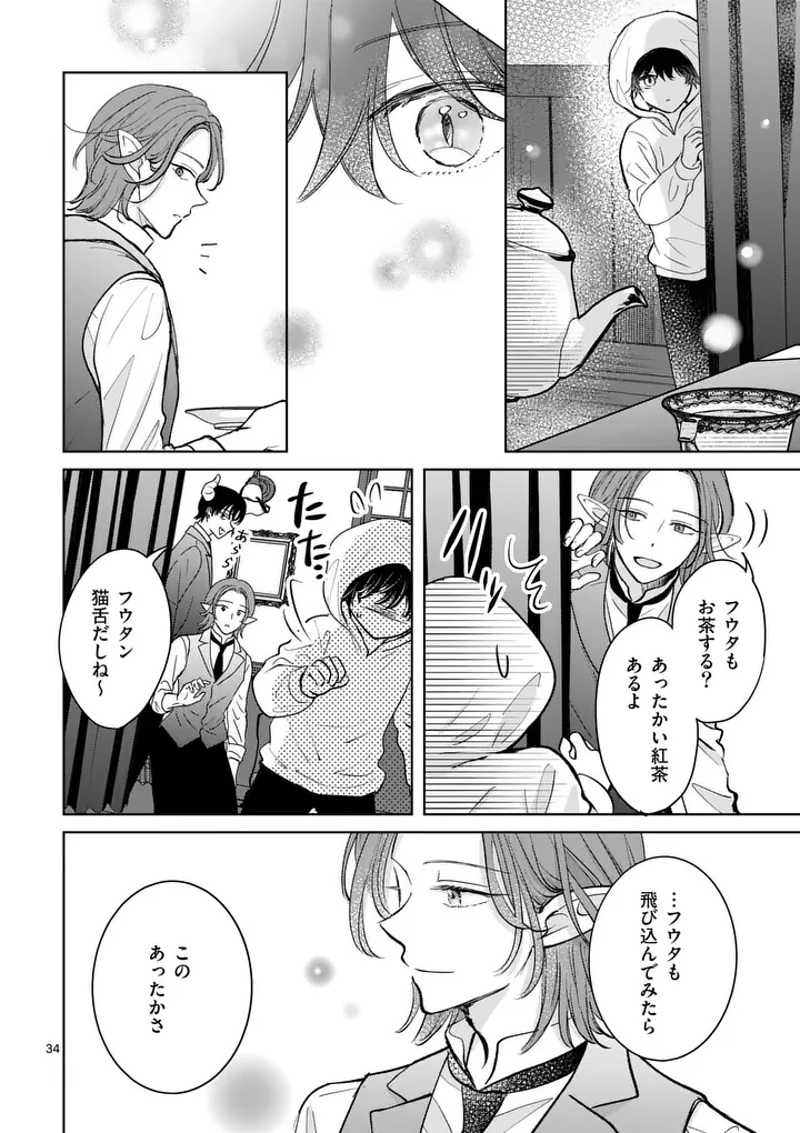 ISEKAI SHITSUJI NO OMOTENASHI: ISHUZOKUTACHI TO KAFE KAIGYOU SHIMASU Chap 4.2 - Pic 9