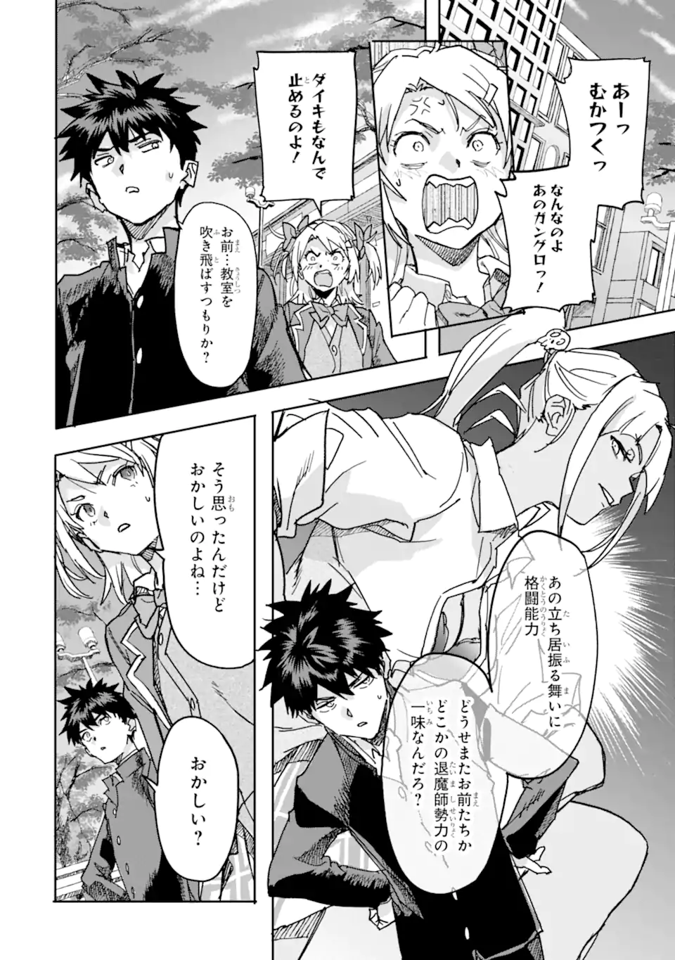 ISEKAI KAERI NO YUUSHA GA GENDAI SAIKYOU! - RAW Chap 25.2 - Pic 11