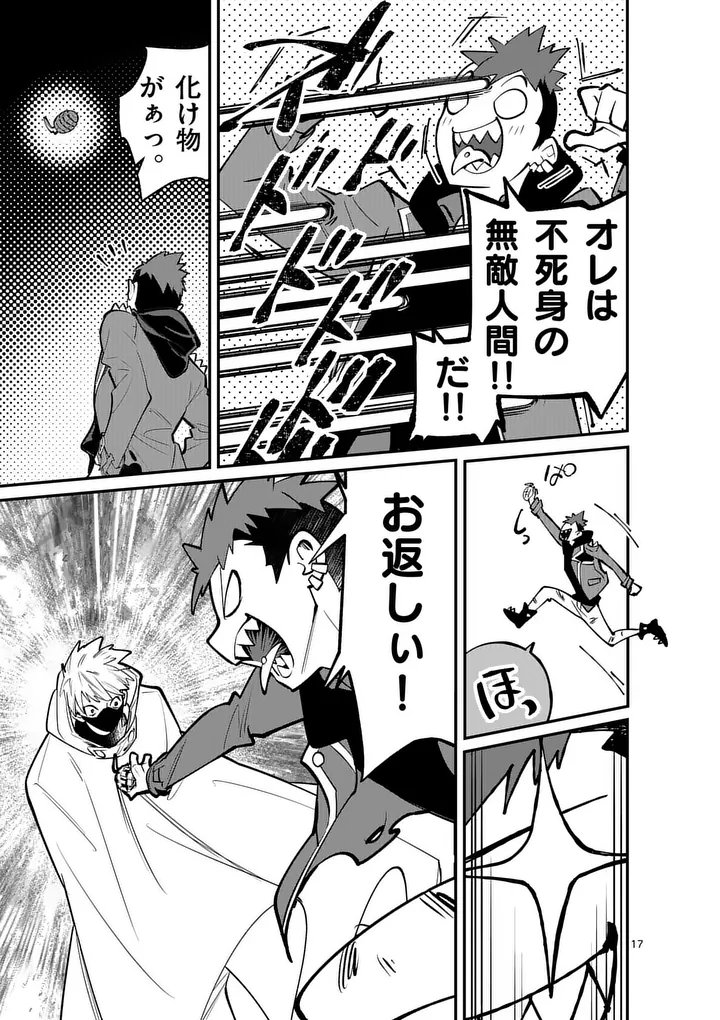 MAOU TOSHI Chap 27.5 - Pic 7