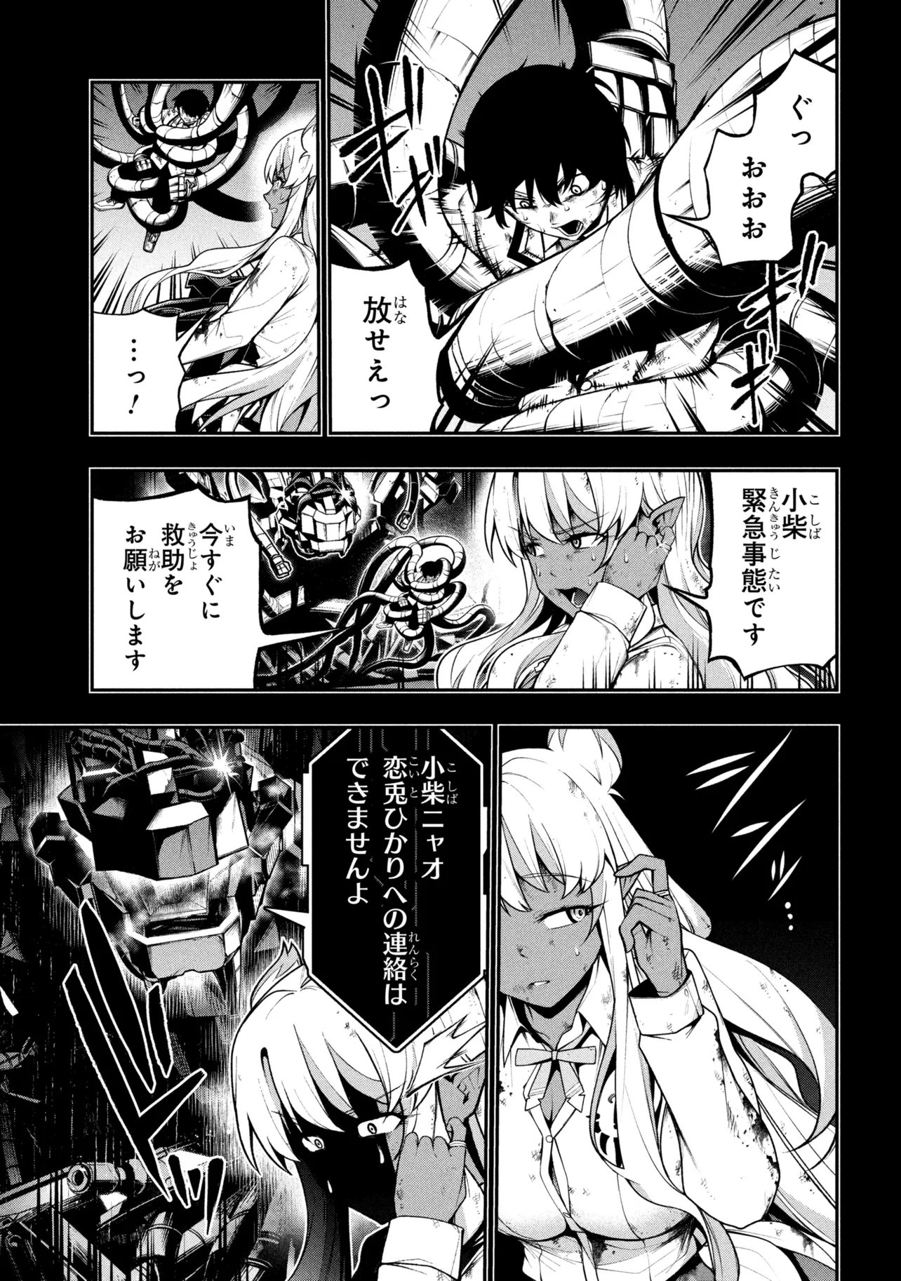 KOCHIRA, SHUUMATSU TEITAI IINKAI. - RAW Chap 14.1 - Pic 11