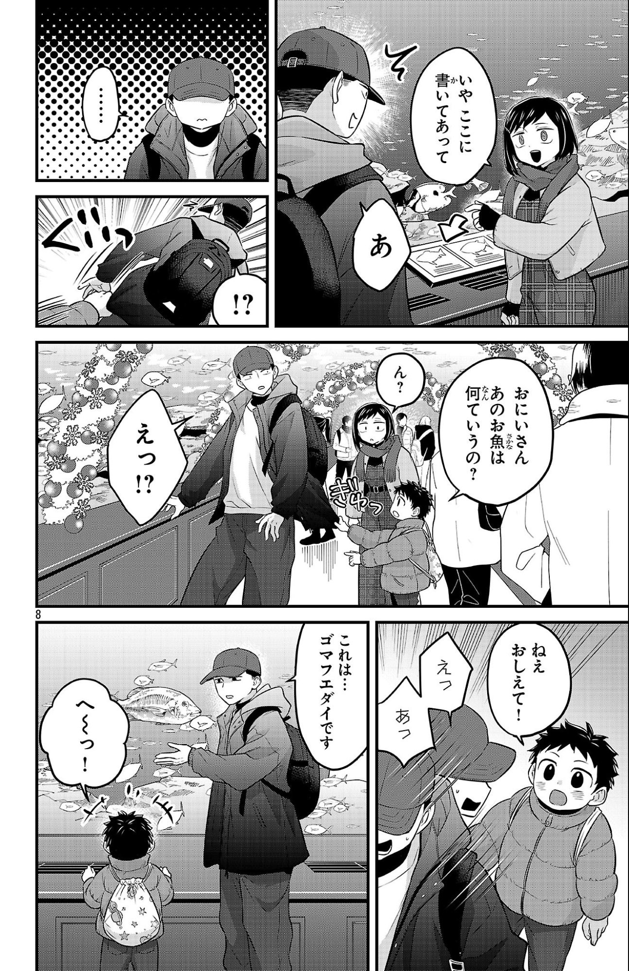 BOKU NO KOKORO NO YABAI YATSU - RABUKOMEDI GA HAJIMARANAI Chap 28 - Pic 8