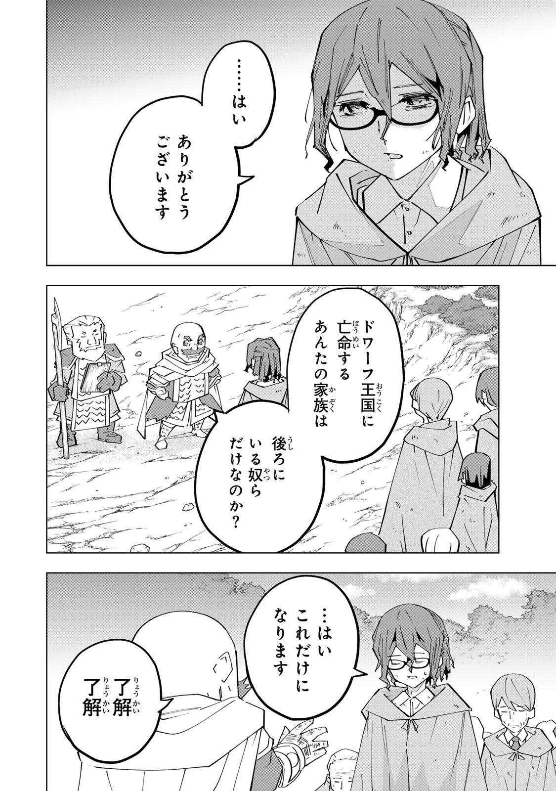 SHINJITEITA NAKAMA TACHI NI DUNGEON OKUCHI DE KOROSARE KAKETA GA GIFT Chap 216 - Pic 24