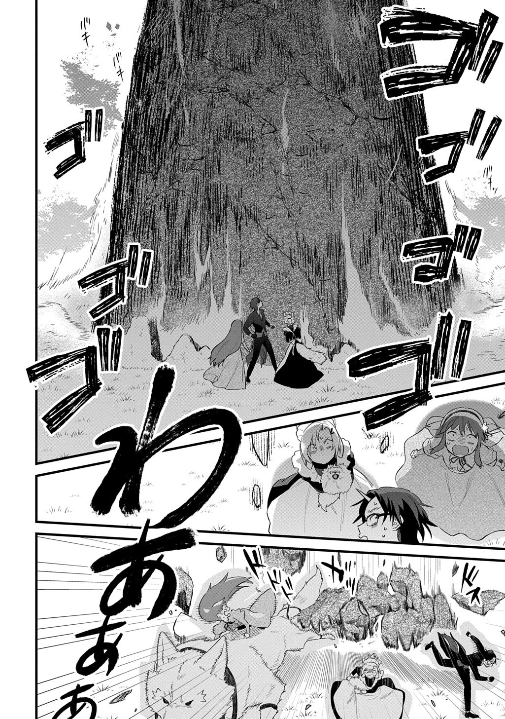 RYUUJIN-SAMA NI MIHADOMERAREMASHITE: SHIITAGERARE REIJOU NO SANSHOKU MOFU MOFU DEKI AI TSUKI SEIKATSU Chap 11 - Pic 6