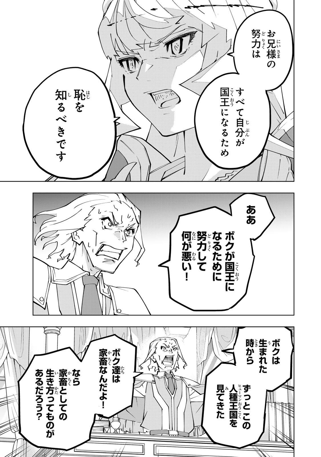SHINJITEITA NAKAMA TACHI NI DUNGEON OKUCHI DE KOROSARE KAKETA GA GIFT Chap 216 - Pic 13