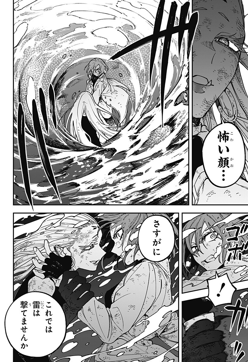 AIWAI NO HOMURA Chap 16 - Pic 8