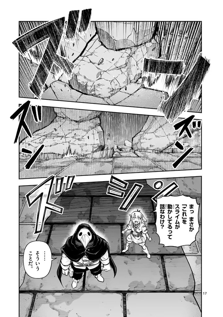 JUUOU TO YAKUSOU - RAW Chap 82.2 - Pic 6