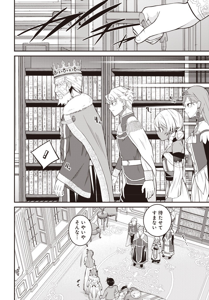 SHACHIKU TAMER, BE UNCONSCIOUSLY MATCHED BY CUTE SLIME. Chap 21 - Pic 16