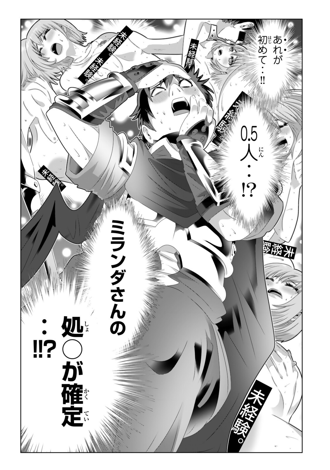 SHIKIYOKU MUSOU: HENTAI SKILL GA BOUSOU SHITE YARICIR KARA TSUIHOU SARETA ORE WA, HAKARAZUMO INBI NA CHIKARA DE SAIKYOU NI NARU - RAW Chap 28 - Pic 15