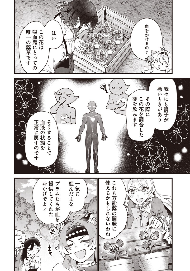 SASEN SARETA DAISAN OUJO WA 