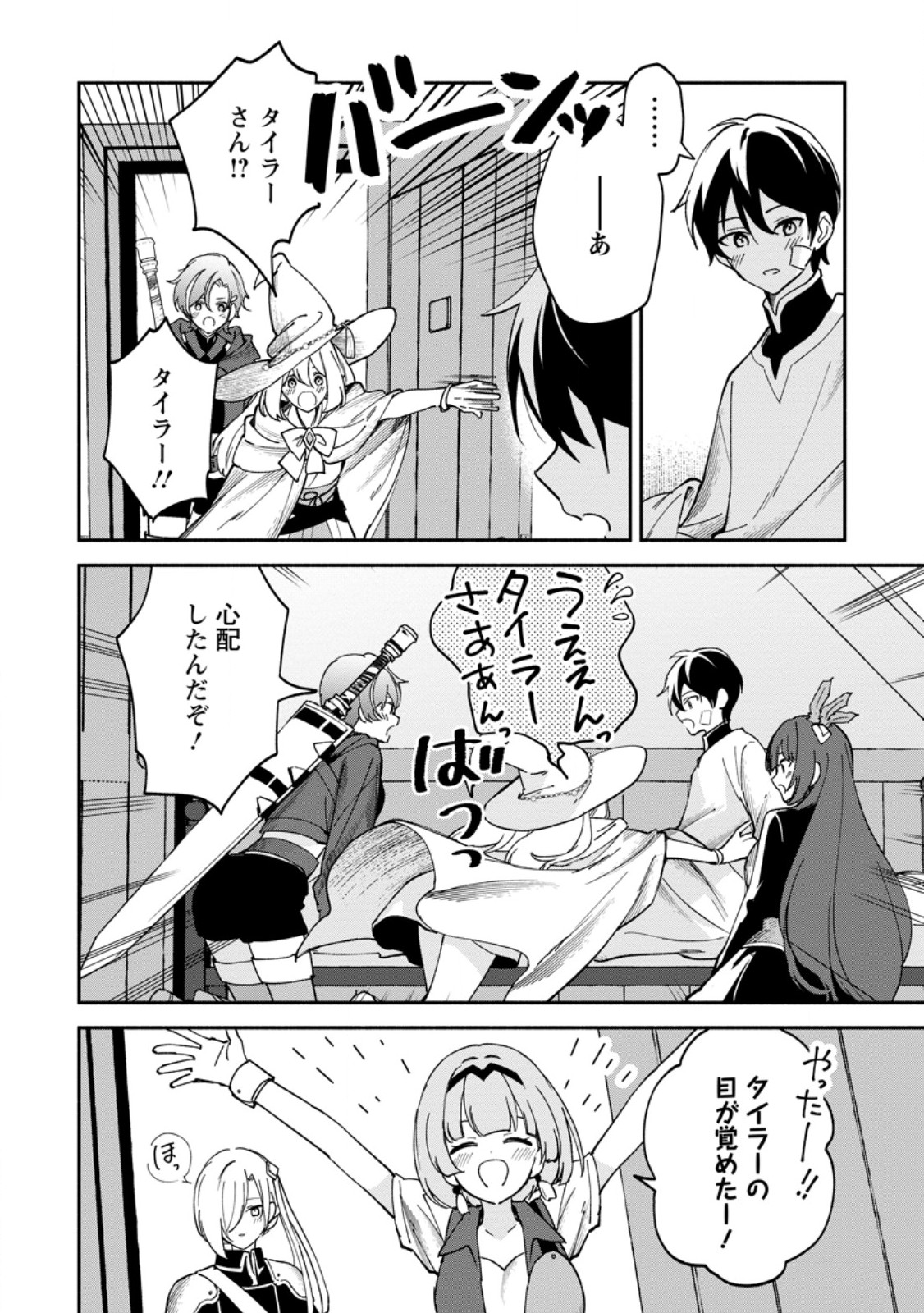 ARASA MAJUTSUSHI NO YURUI HAREM LIFE: BURAKKU SHACHIKU GA ISEKAI DE JIYU KIMAMA NI YUKYU SHOKA - RAW Chap 17.3 - Pic 6