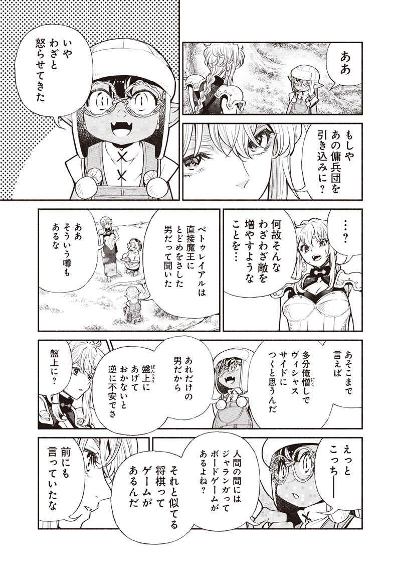 TENSEI GOBLIN DA KEDO SHITSUMON ARU? - RAW Chap 154 - Pic 13
