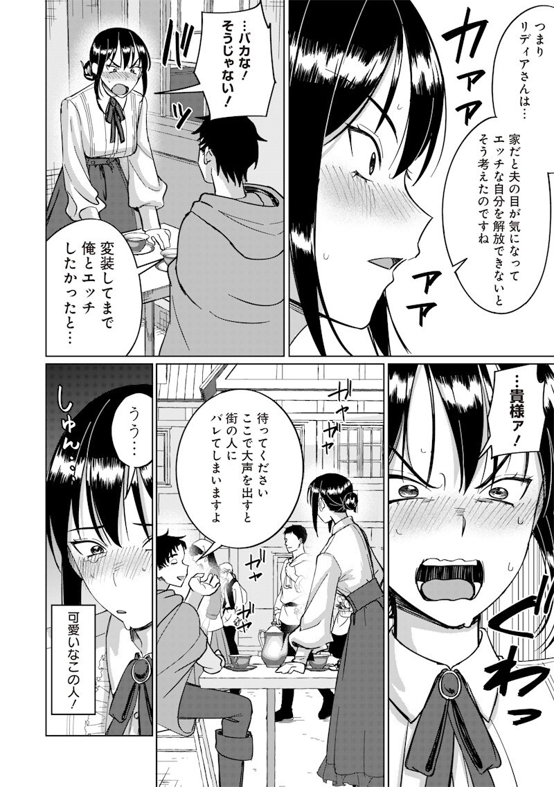 KEN TO MAHOU TO NTR Chap 26 - Pic 4