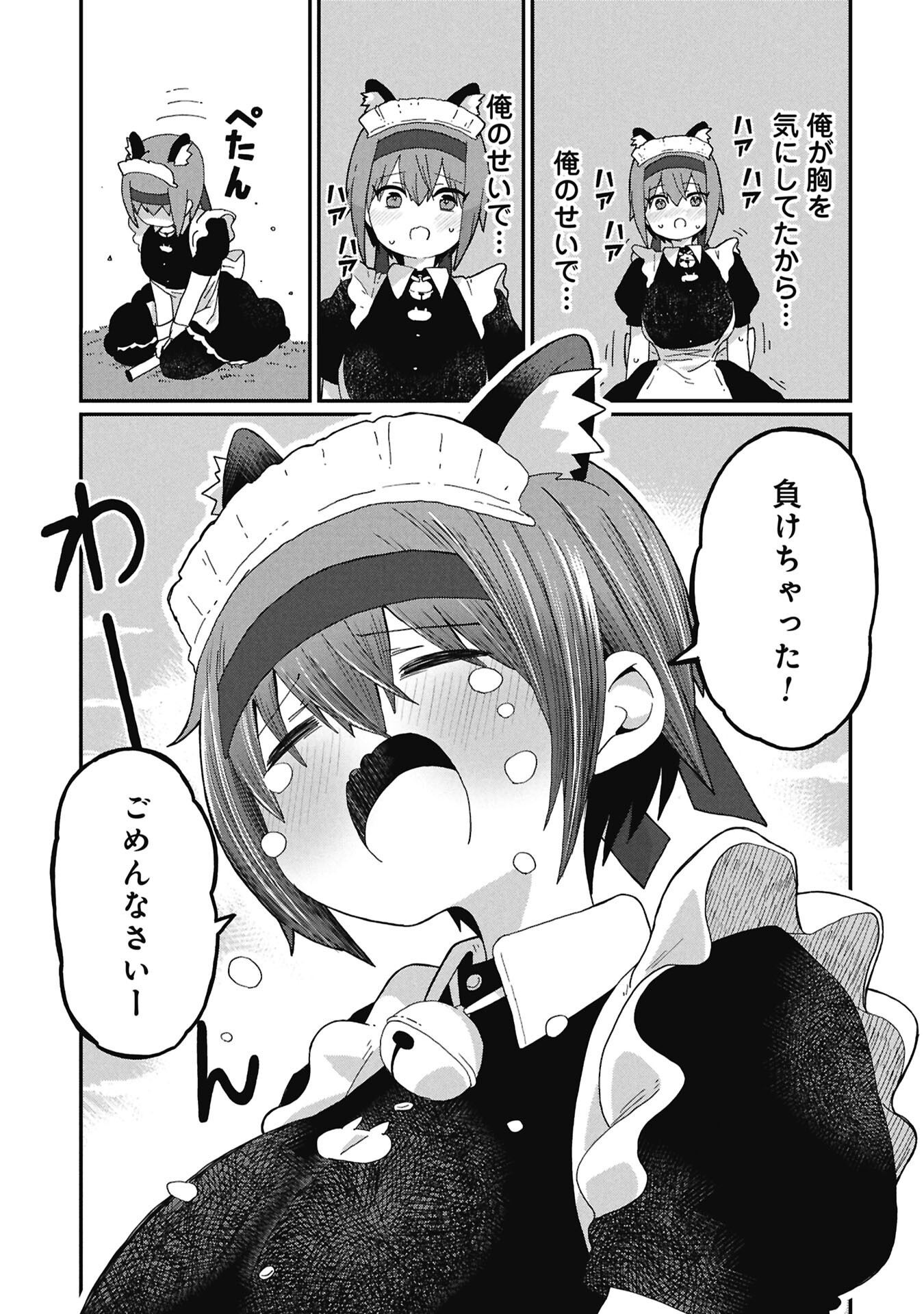 KAGETONA KUN WA MODORENAI Chap 22 - Pic 13