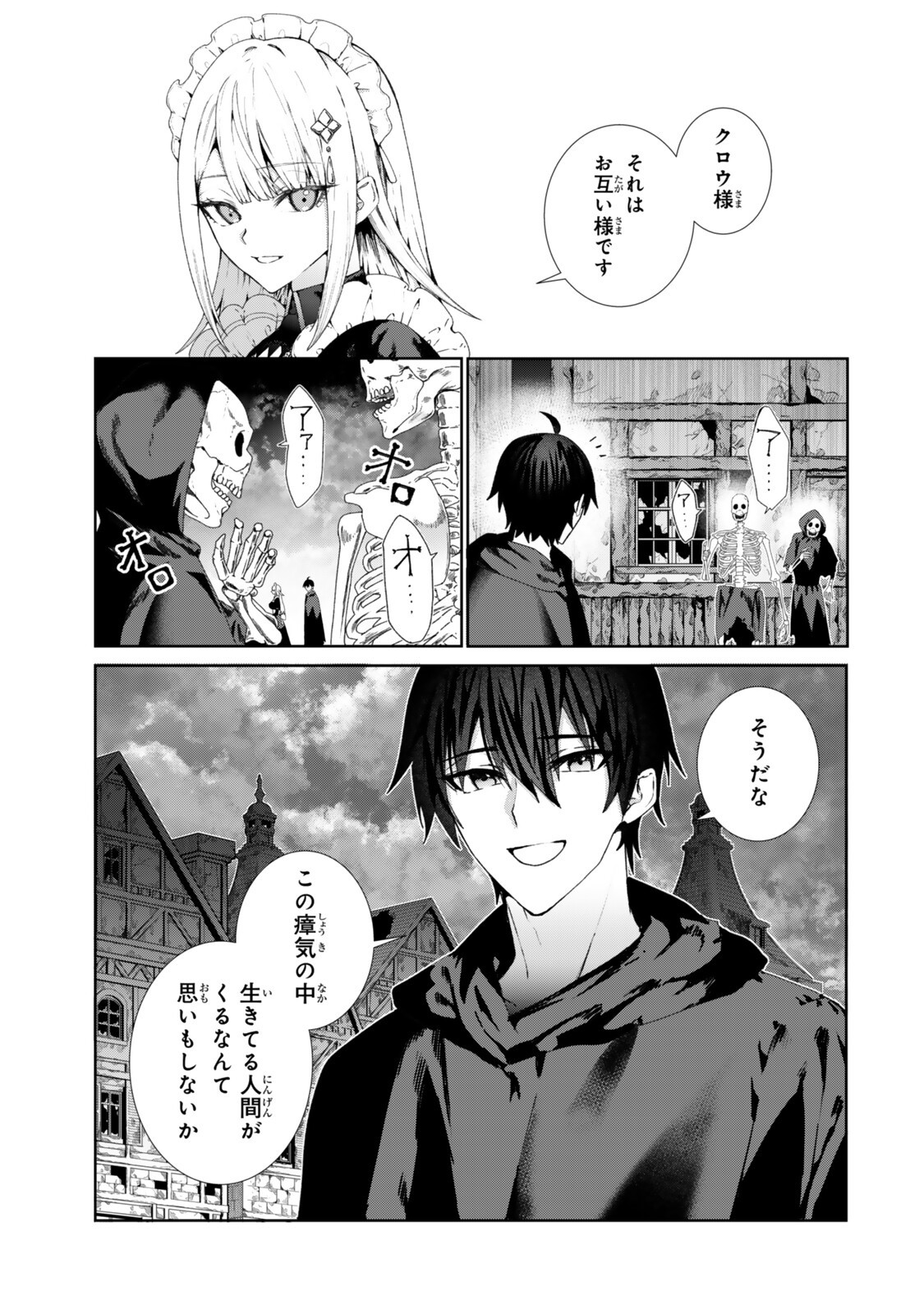 NAKAMA NI URAGIRA RE SHOKEI SARETA SHIRYOUJUTSU-SHI, UNDEAD-KA SHITE ITA EIYUU 10000-NIN WO SOSEI SHI SAIKYOU NO OUKOKU WO TSUKURI FUKUSHUU WO KAISHI SURU: AN'EI NO GYOKUZA NI EIREI WA TSUDOU Chap 2.1 - Pic 3