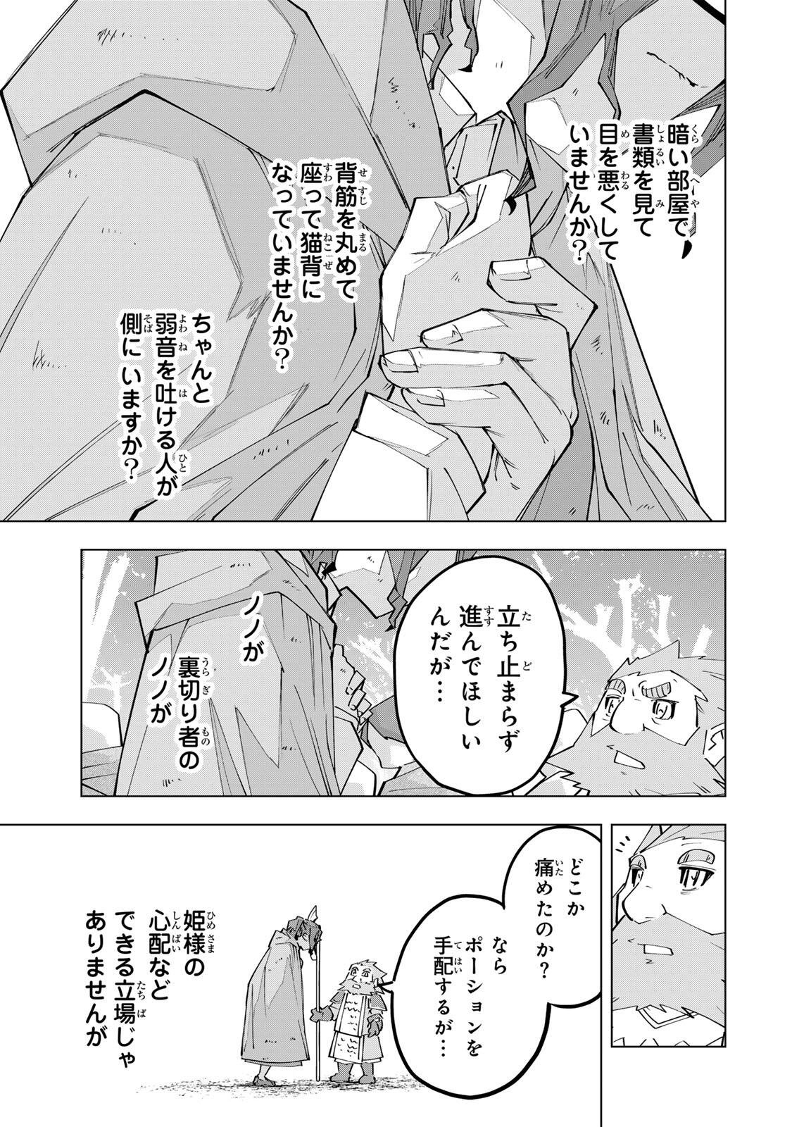 SHINJITEITA NAKAMA TACHI NI DUNGEON OKUCHI DE KOROSARE KAKETA GA GIFT Chap 216 - Pic 31