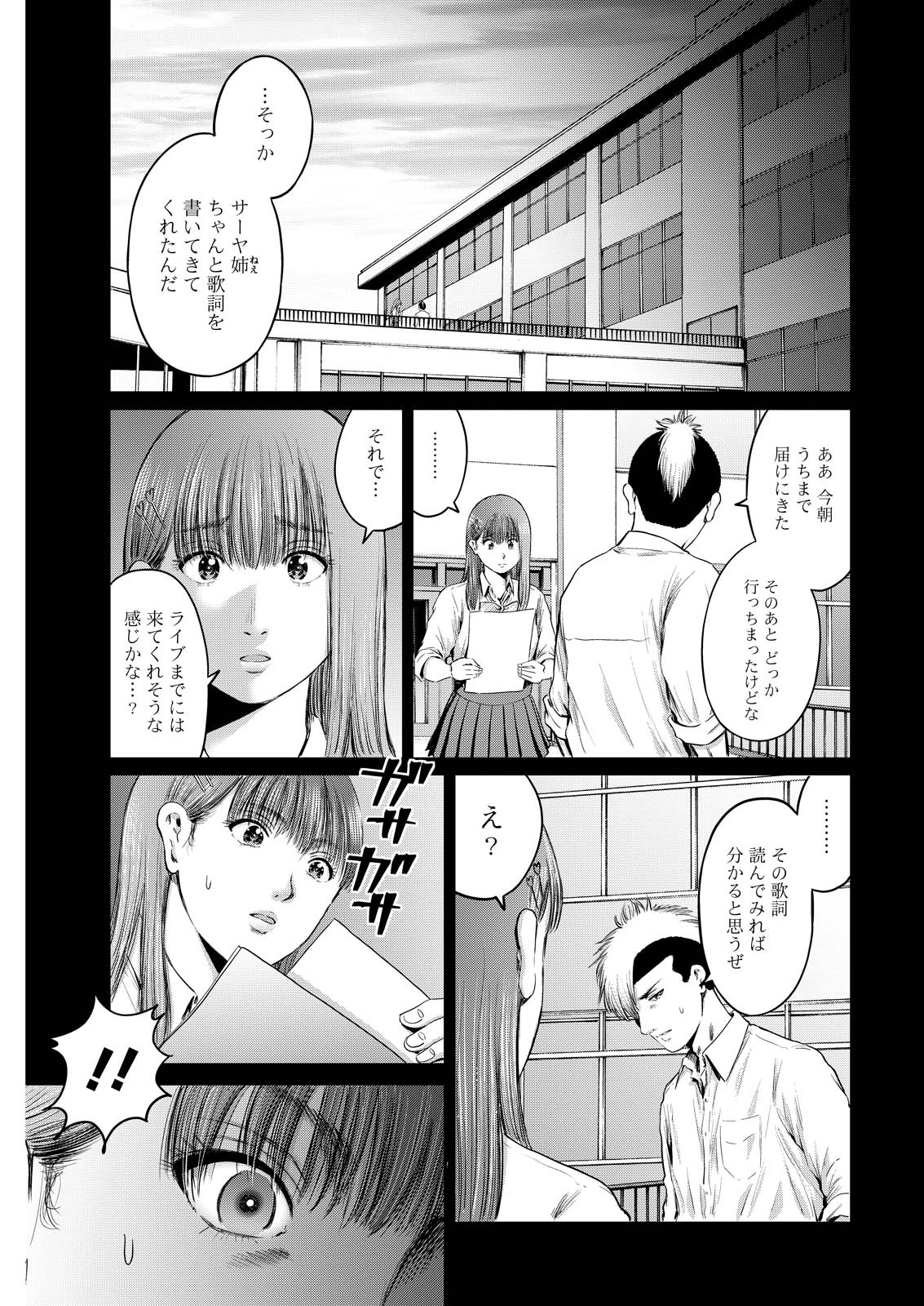WAZATO MISETERU? KAMOI-SAN. Chap 99 - Pic 7