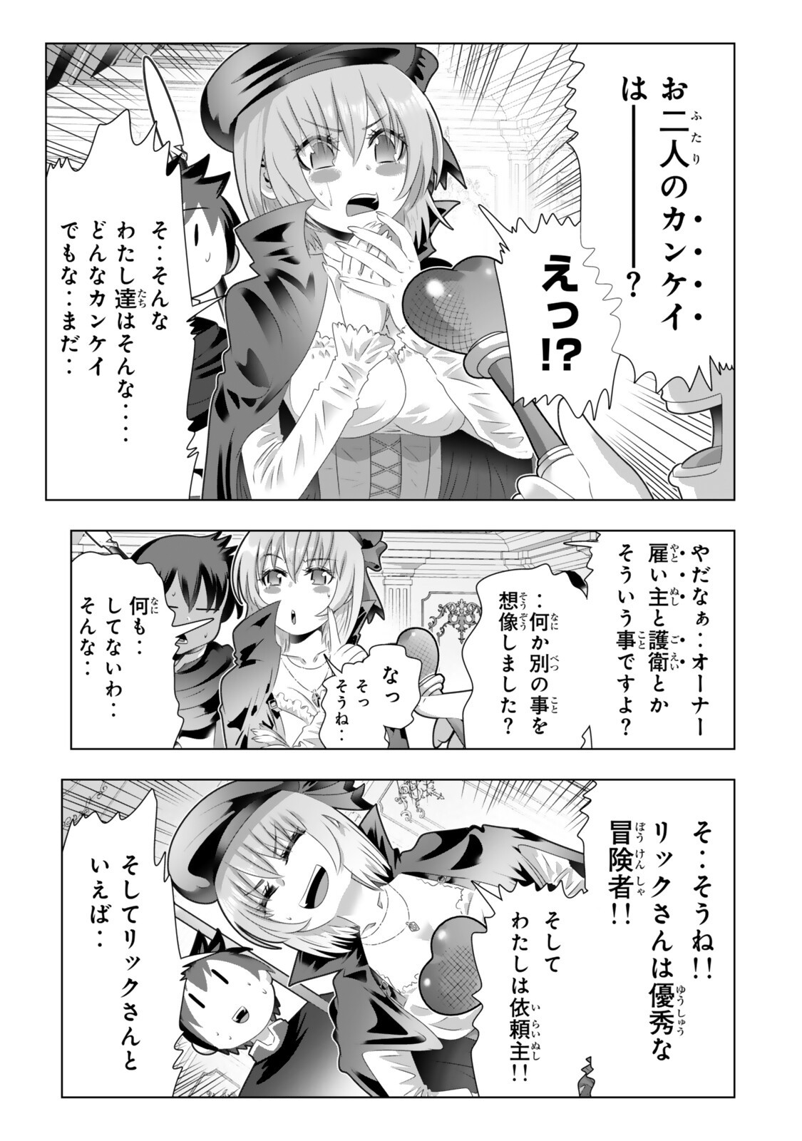 SHIKIYOKU MUSOU: HENTAI SKILL GA BOUSOU SHITE YARICIR KARA TSUIHOU SARETA ORE WA, HAKARAZUMO INBI NA CHIKARA DE SAIKYOU NI NARU - RAW Chap 28 - Pic 9