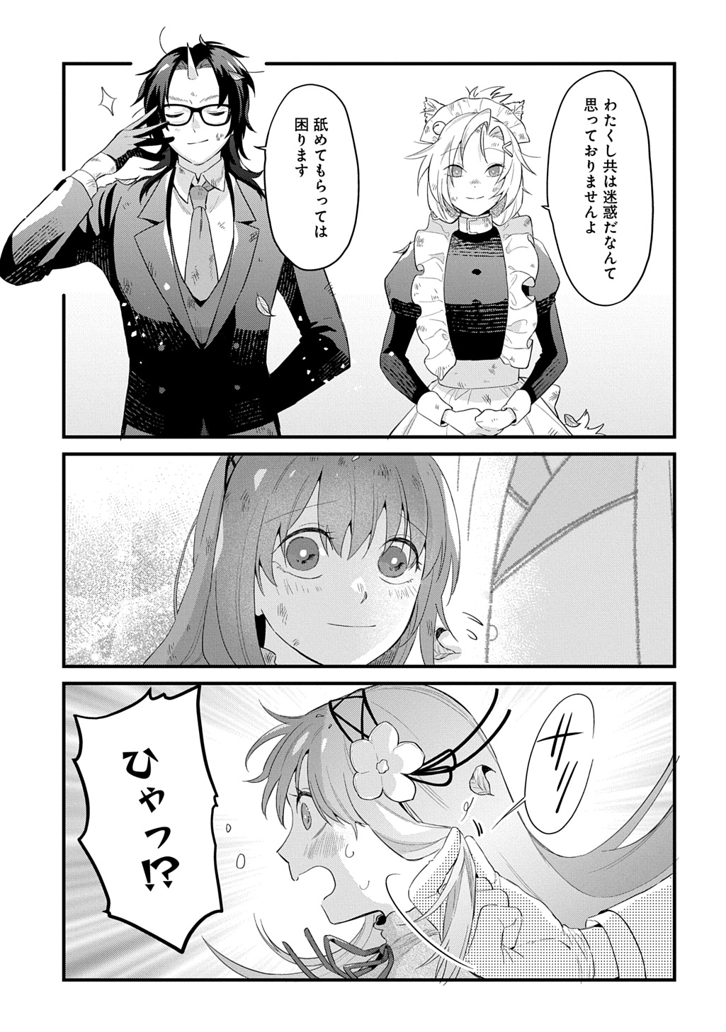 RYUUJIN-SAMA NI MIHADOMERAREMASHITE: SHIITAGERARE REIJOU NO SANSHOKU MOFU MOFU DEKI AI TSUKI SEIKATSU Chap 11 - Pic 11
