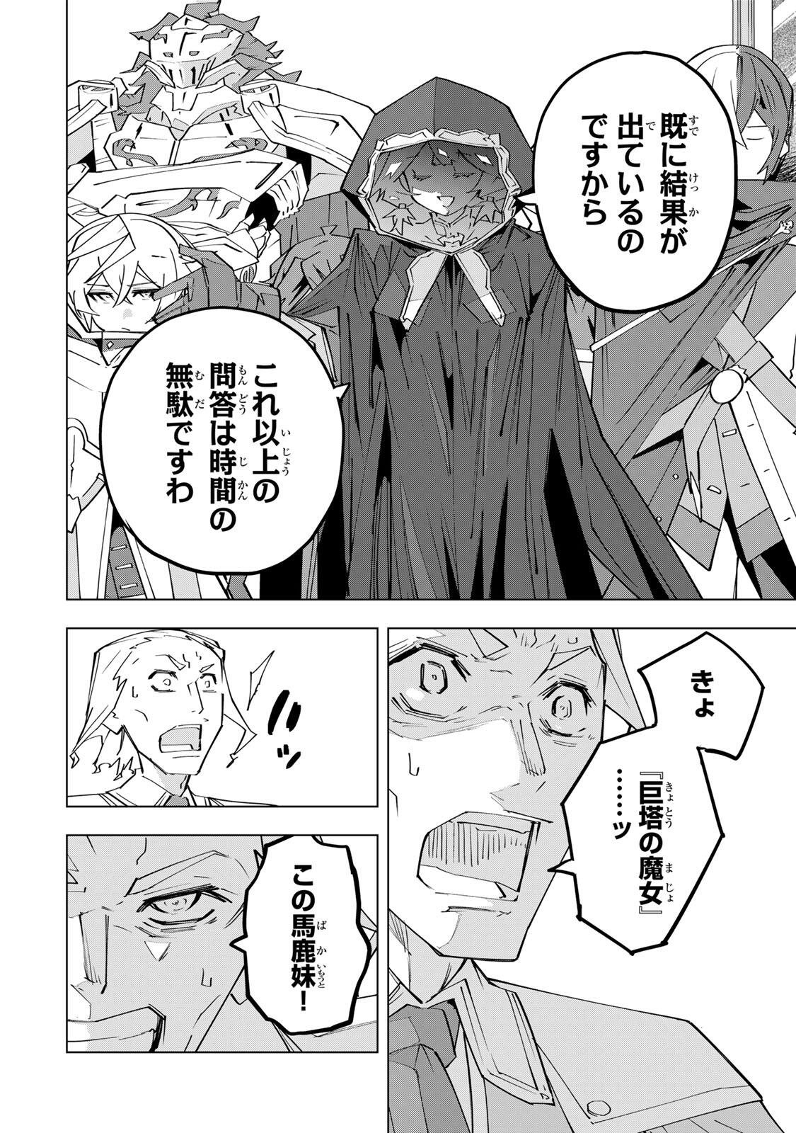 SHINJITEITA NAKAMA TACHI NI DUNGEON OKUCHI DE KOROSARE KAKETA GA GIFT Chap 216 - Pic 8