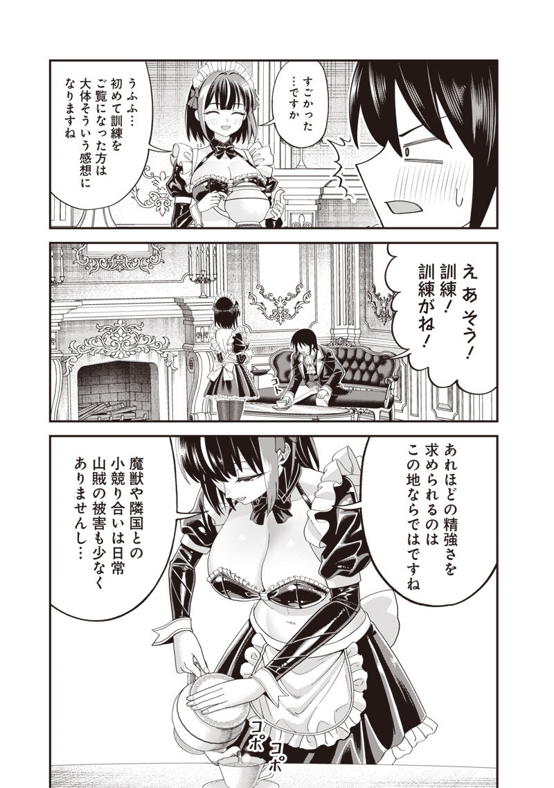 DOKUSHIN KIZOKU ~DANJOHI 1:99 SEKAI NO AKUYAKU REISOKU~ RAW Chap 9.1 - Pic 9