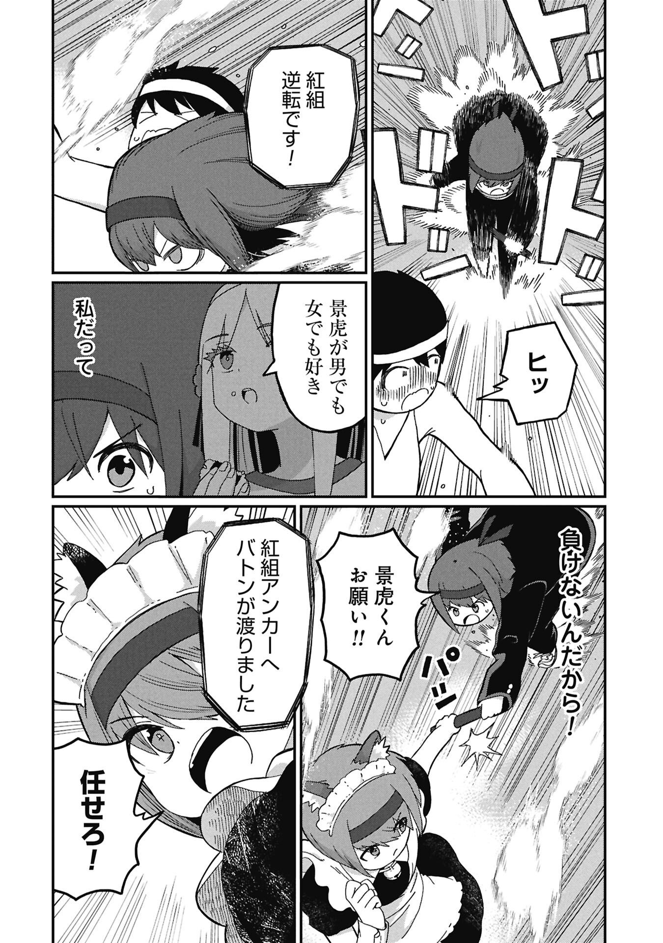 KAGETONA KUN WA MODORENAI Chap 22 - Pic 8