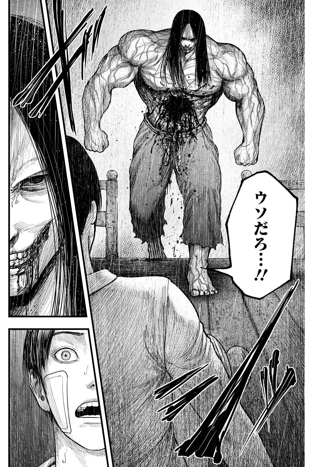 NISHIKIGOI Chap 28 - Pic 22