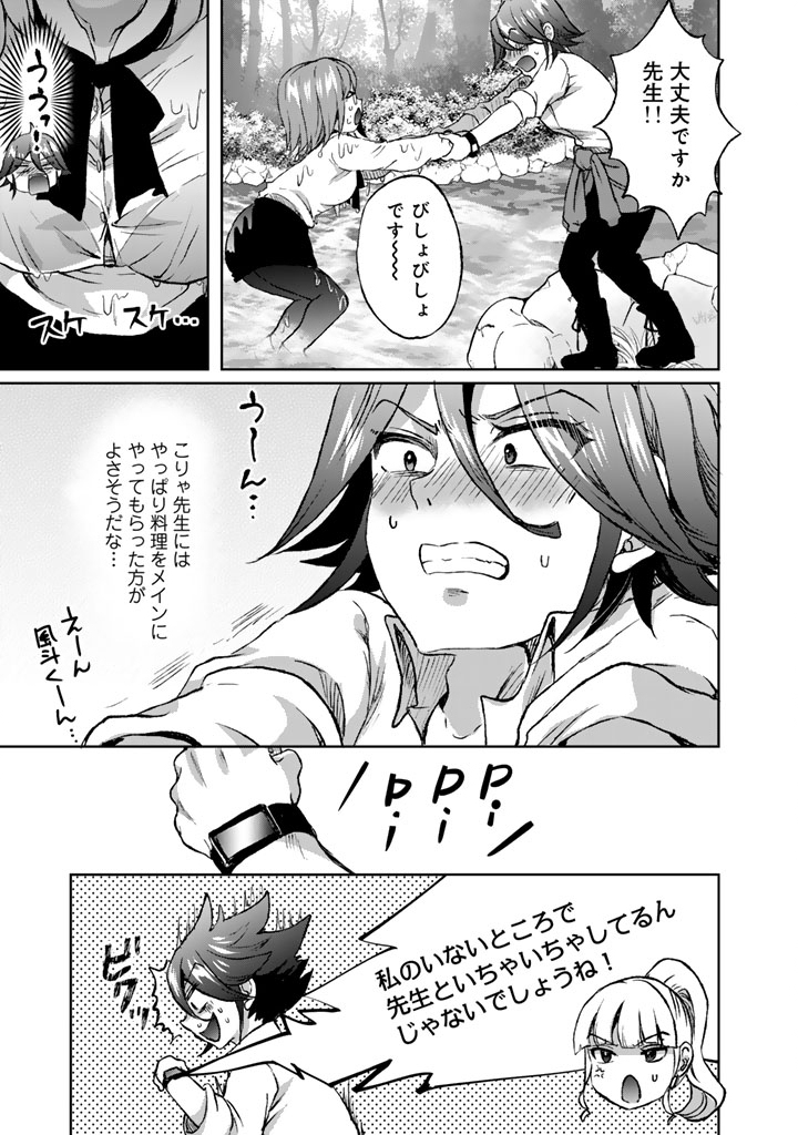 NARIAGARI EIYUU NO MUJINTOU KITAN: SKILL UP TO BANNOU APP DE BISHOUJO-TACHI TO KAITEKI SURVIVAL Chap 12 - Pic 11