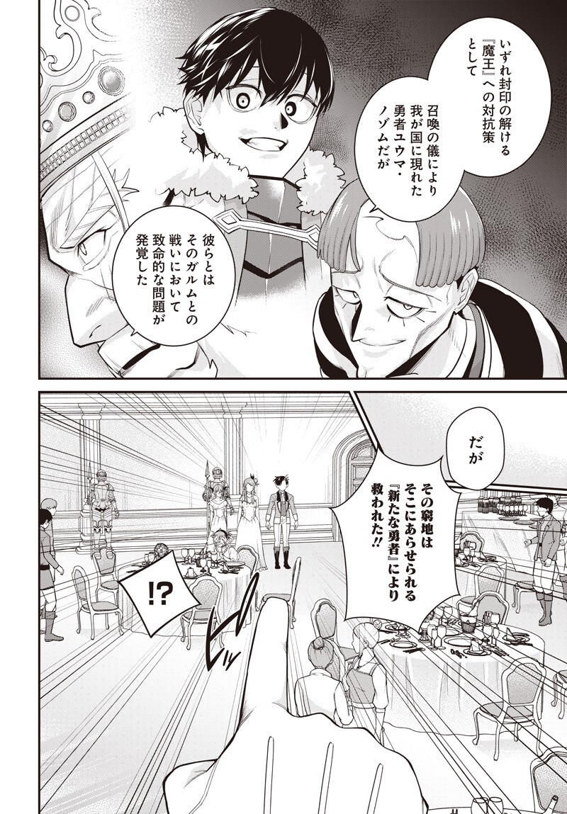SHACHIKU TAMER, BE UNCONSCIOUSLY MATCHED BY CUTE SLIME. Chap 21 - Pic 10