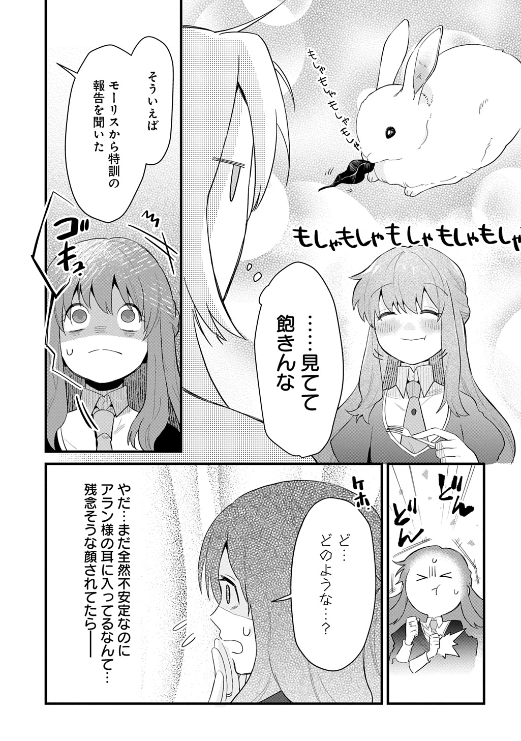 RYUUJIN-SAMA NI MIHADOMERAREMASHITE: SHIITAGERARE REIJOU NO SANSHOKU MOFU MOFU DEKI AI TSUKI SEIKATSU Chap 11 - Pic 21