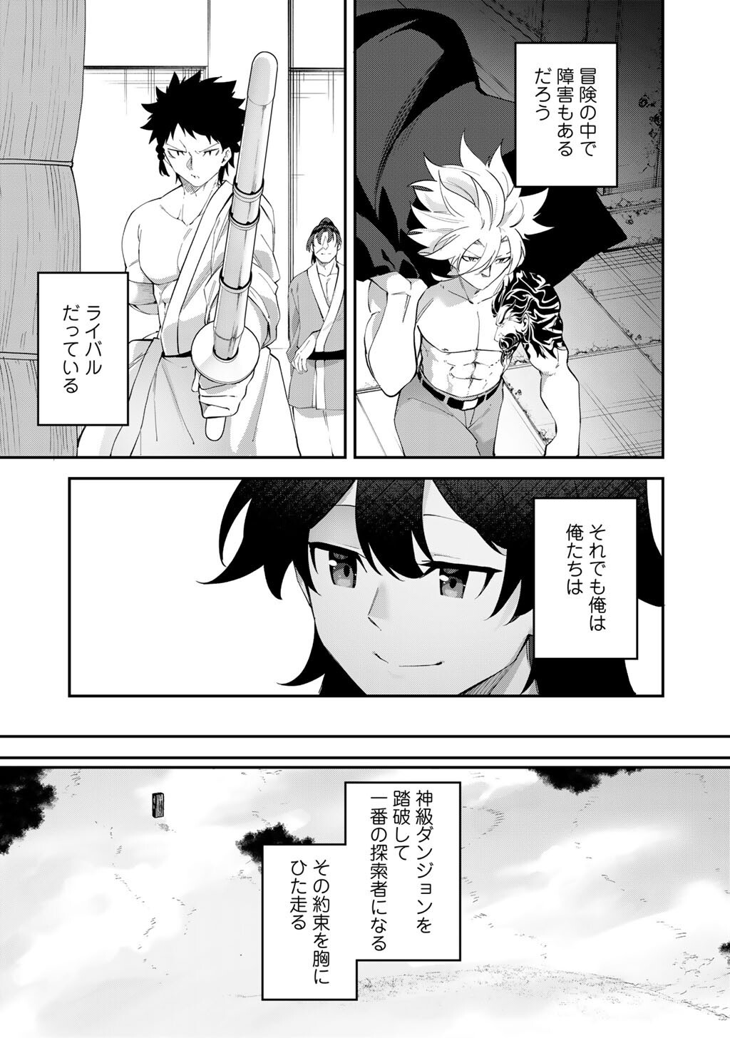 MUSOU NO KAITAISHI Chap 24 - Pic 23