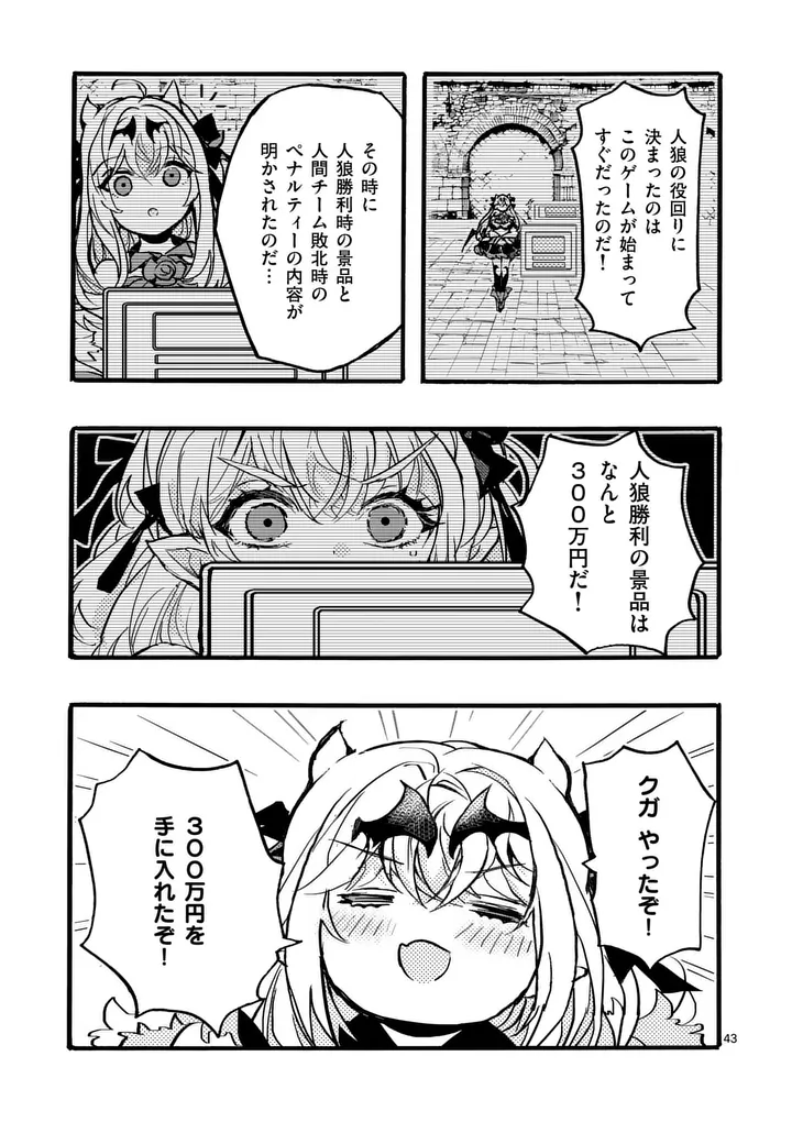YAMIOCHI YUUSHA NO HAISHIN HAISHIN - TSUIHOUSARE, KAKUSHI BOSS BEYA NI HOURIKOMARETA KEKKA, BOSS TO TANSAKUSHAGARI HAISHIN WO HAJIMERU Chap 15.5 - Pic 4