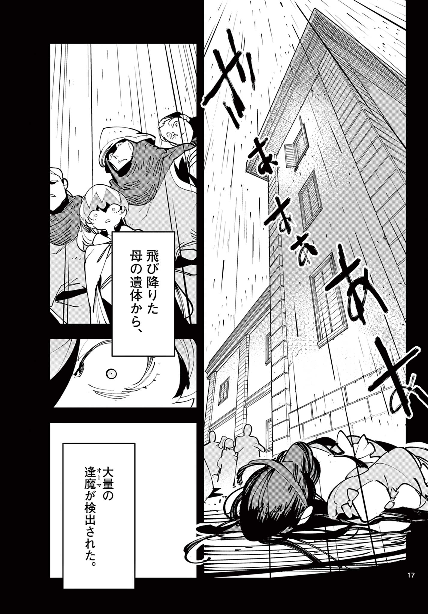 Chivalrous Reincarnation (Manga) Chap 85.1 - Pic 17