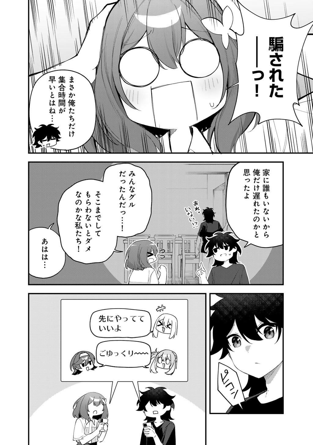 MUSOU NO KAITAISHI Chap 24 - Pic 10