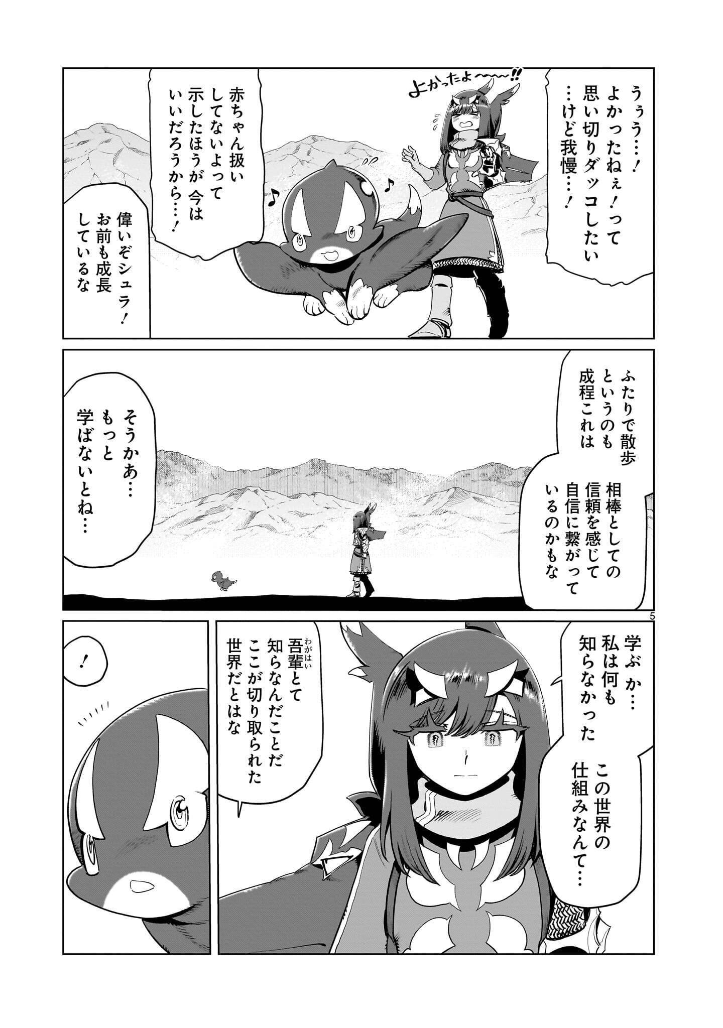 KUBISHOI YUUSHA Chap 60 - Pic 5