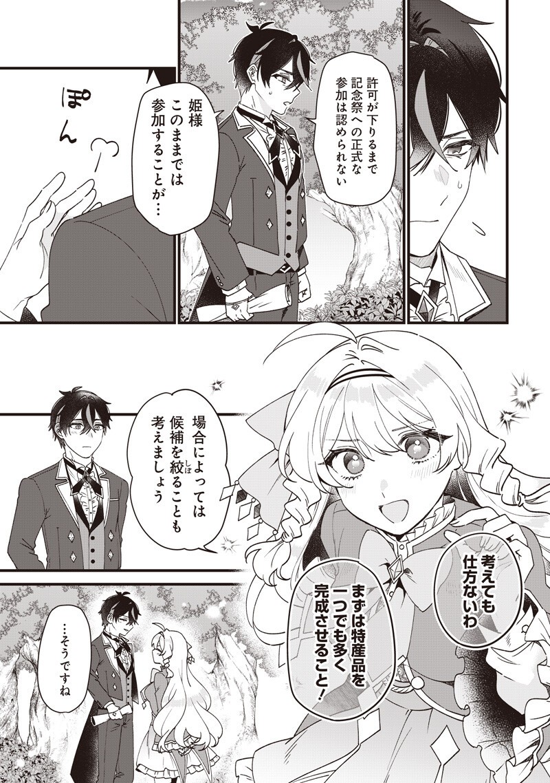 SASEN SARETA DAISAN OUJO WA 