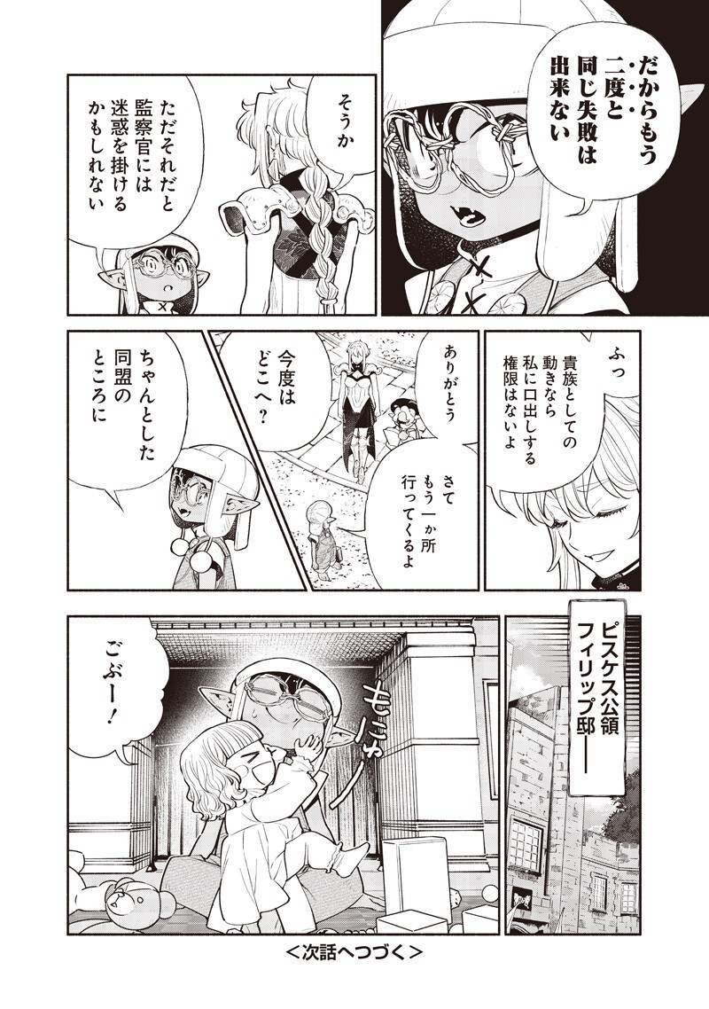 TENSEI GOBLIN DA KEDO SHITSUMON ARU? - RAW Chap 154 - Pic 16
