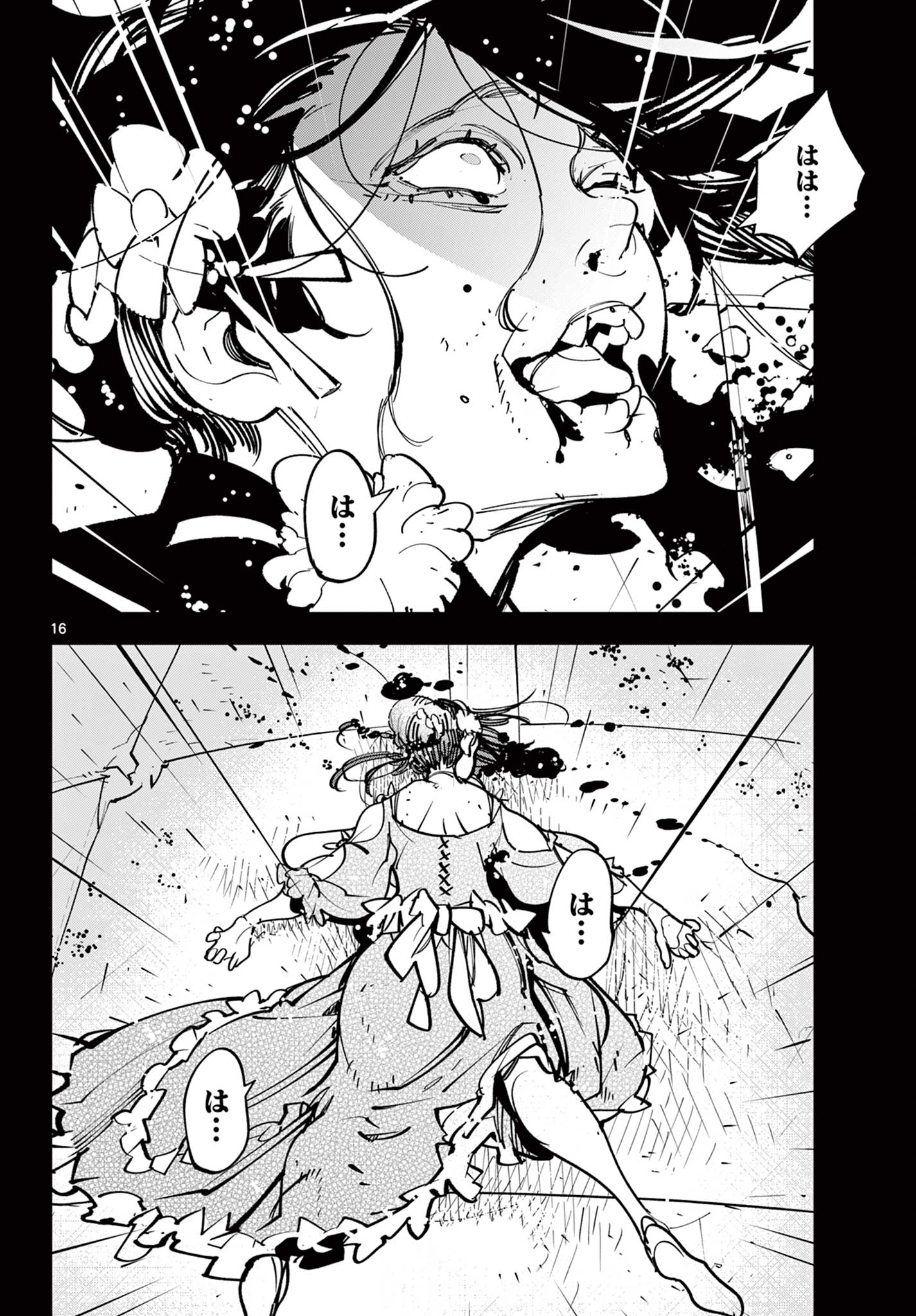 Chivalrous Reincarnation (Manga) Chap 85.1 - Pic 16