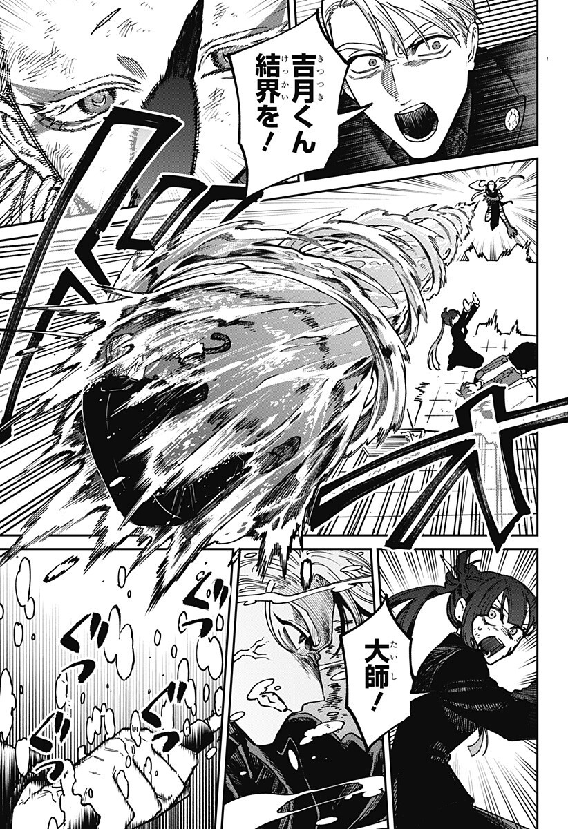 AIWAI NO HOMURA Chap 16 - Pic 15