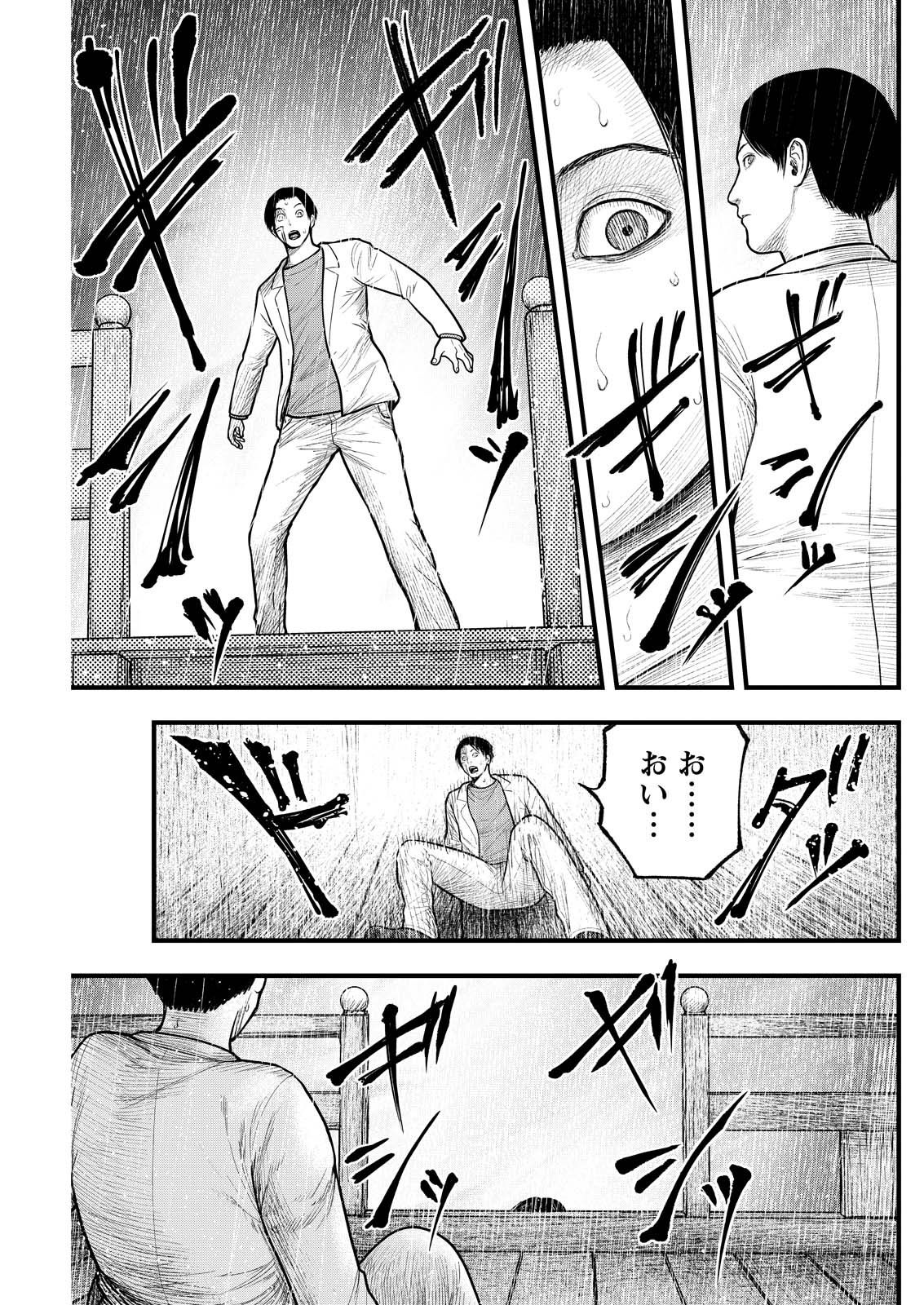 NISHIKIGOI Chap 28 - Pic 21