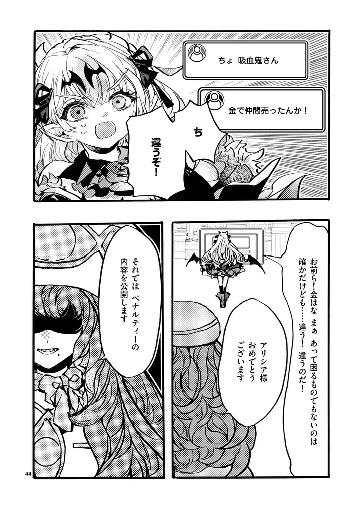 YAMIOCHI YUUSHA NO HAISHIN HAISHIN - TSUIHOUSARE, KAKUSHI BOSS BEYA NI HOURIKOMARETA KEKKA, BOSS TO TANSAKUSHAGARI HAISHIN WO HAJIMERU Chap 15.5 - Pic 5