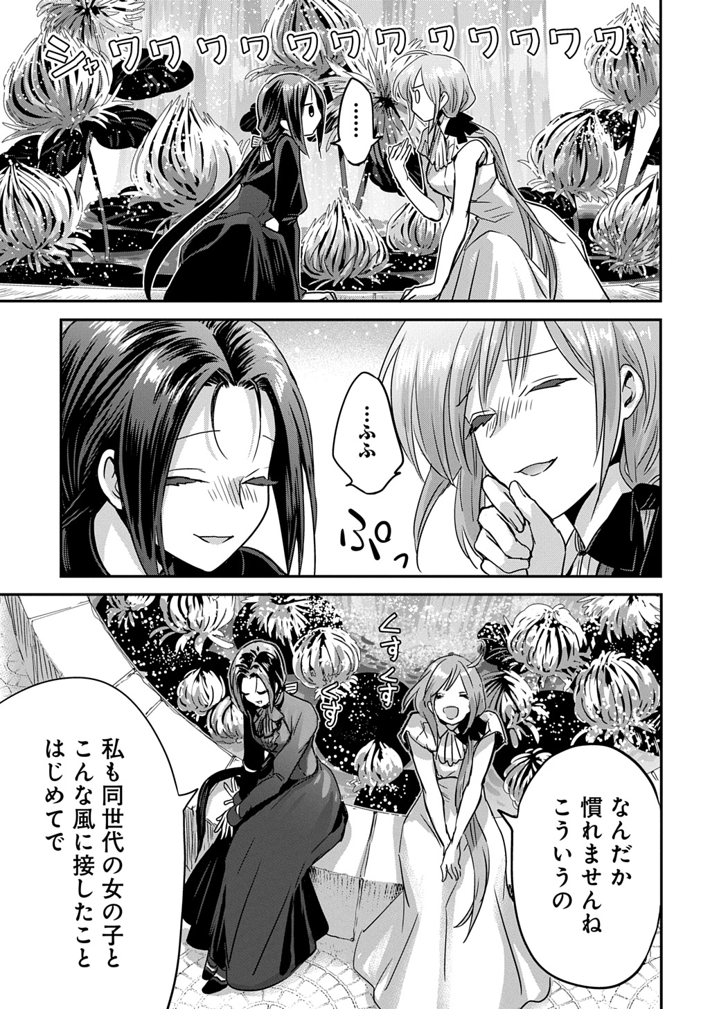 KONYAKU SHA NO UWAKI GEMBA WO MICHATTANODE HAJIMARI NO KANE GA NARIMASHITA (MANGA) Chap 31 - Pic 15