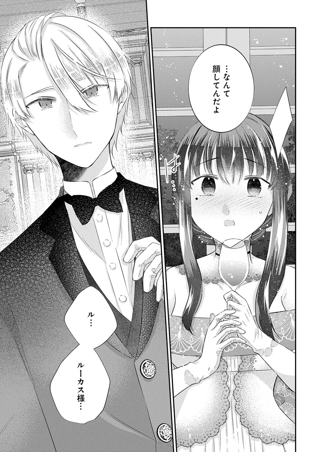 THE INVISIBLE WALLFLOWER MARRIES AN UPSTART ARISTOCRAT AFTER GETTING DUMPED FOR HER SISTER! (MANGA) Chap 16.2 - Pic 15
