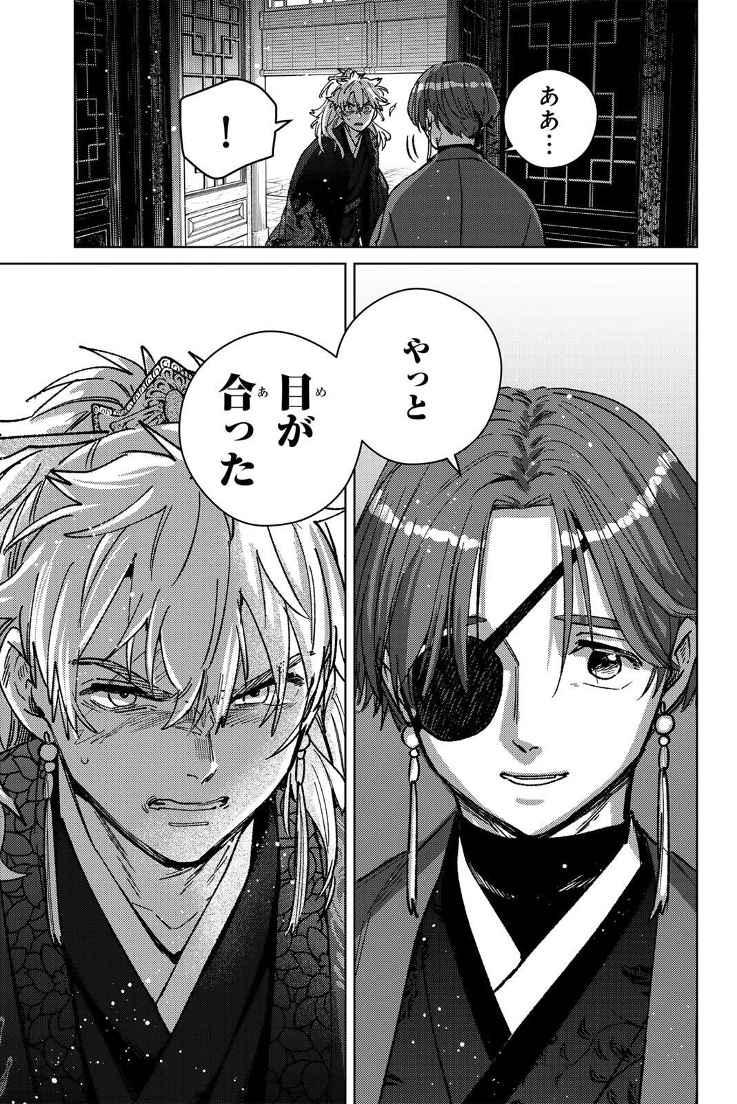 WIND BREAKER Chap 232 - Pic 9