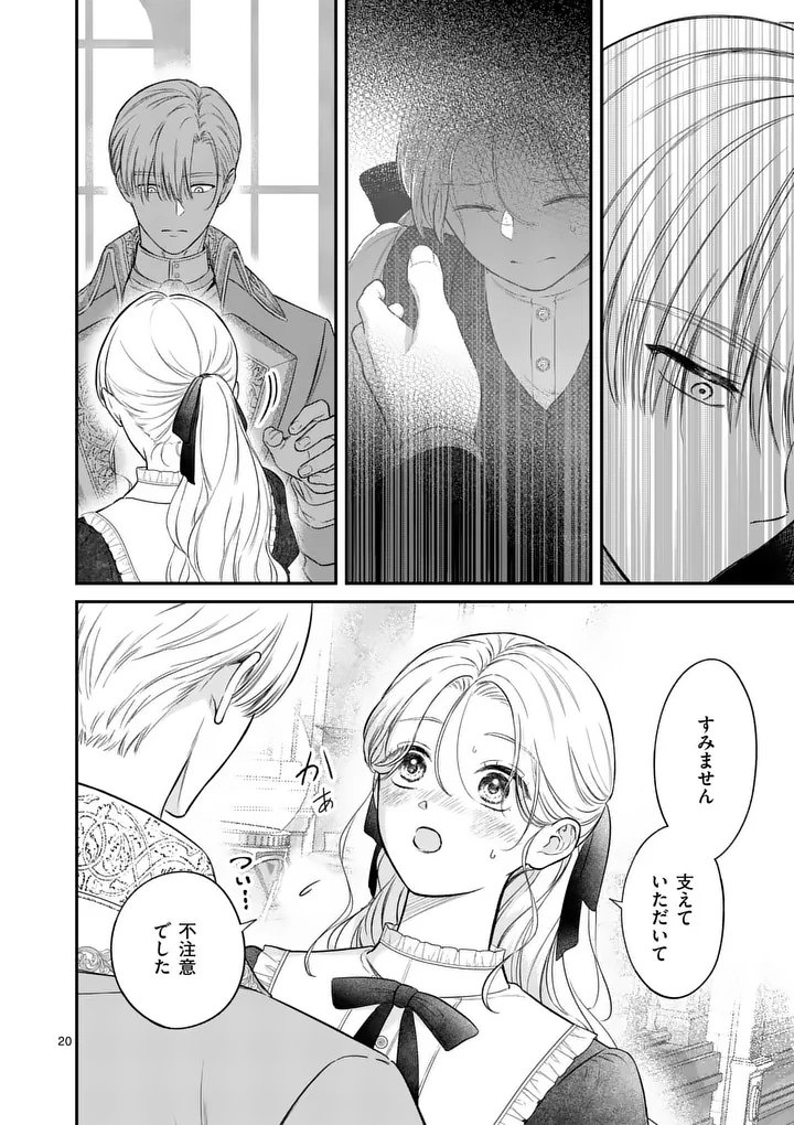 KAIBUTSU OUJI NO ITOSHII MAJO Chap 5 - Pic 20