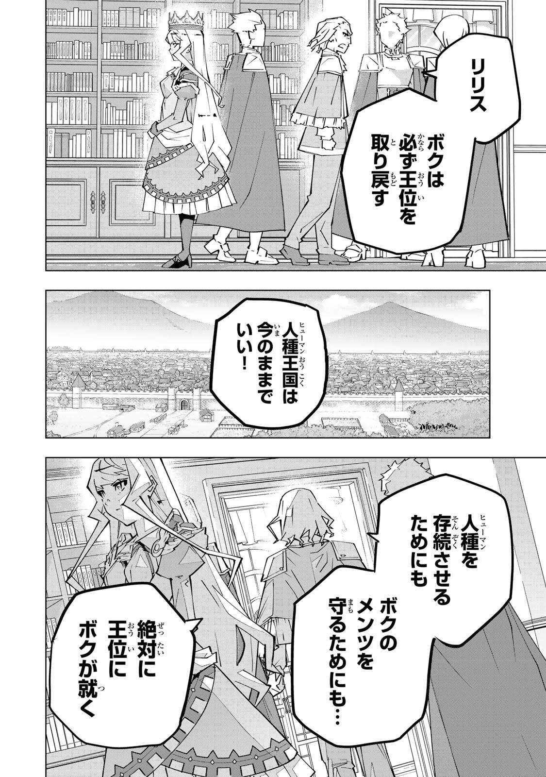 SHINJITEITA NAKAMA TACHI NI DUNGEON OKUCHI DE KOROSARE KAKETA GA GIFT Chap 216 - Pic 18