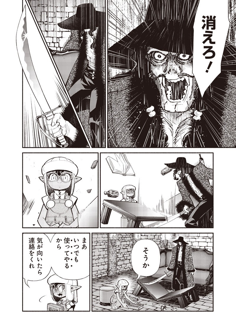 TENSEI GOBLIN DA KEDO SHITSUMON ARU? - RAW Chap 154 - Pic 8