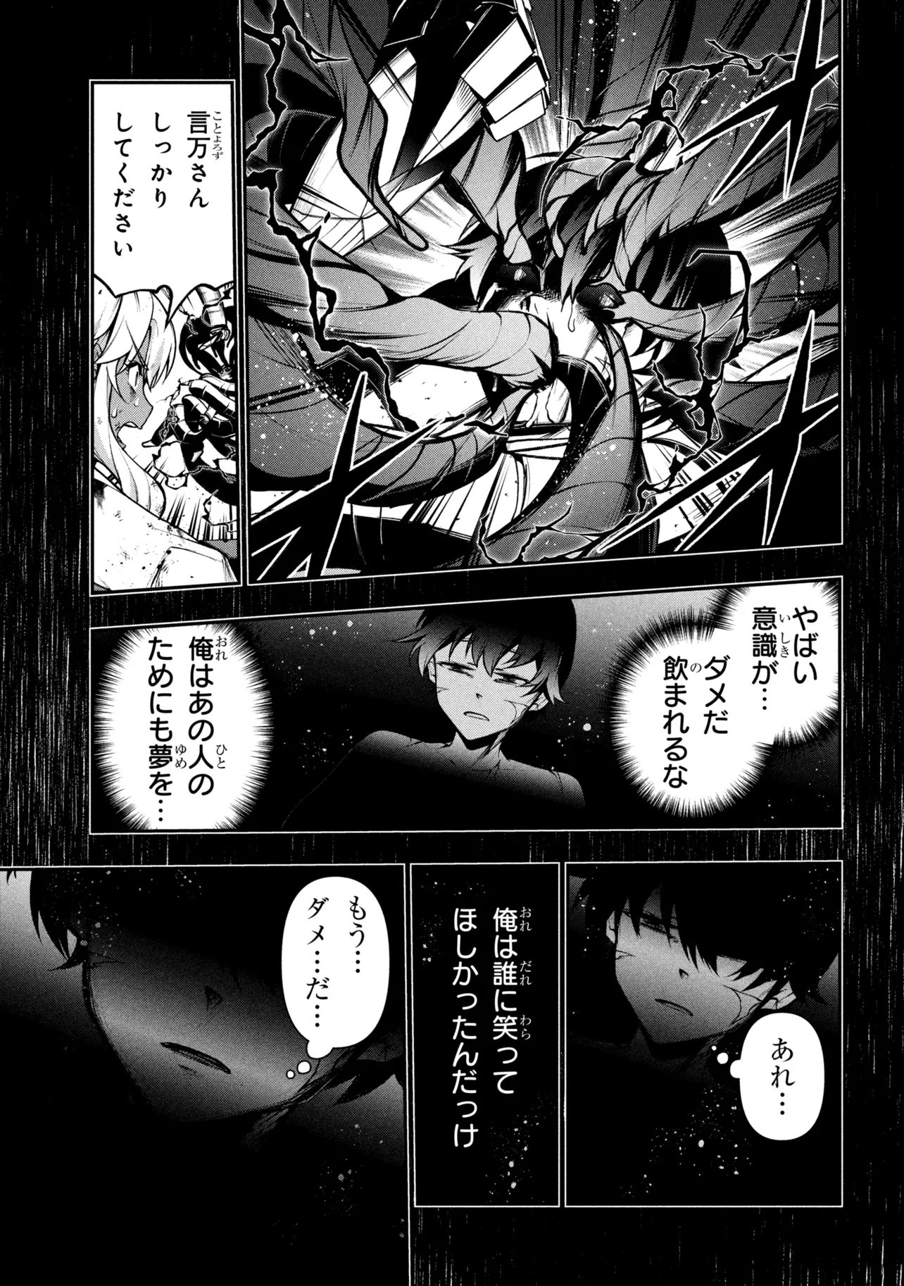 KOCHIRA, SHUUMATSU TEITAI IINKAI. - RAW Chap 14.1 - Pic 15